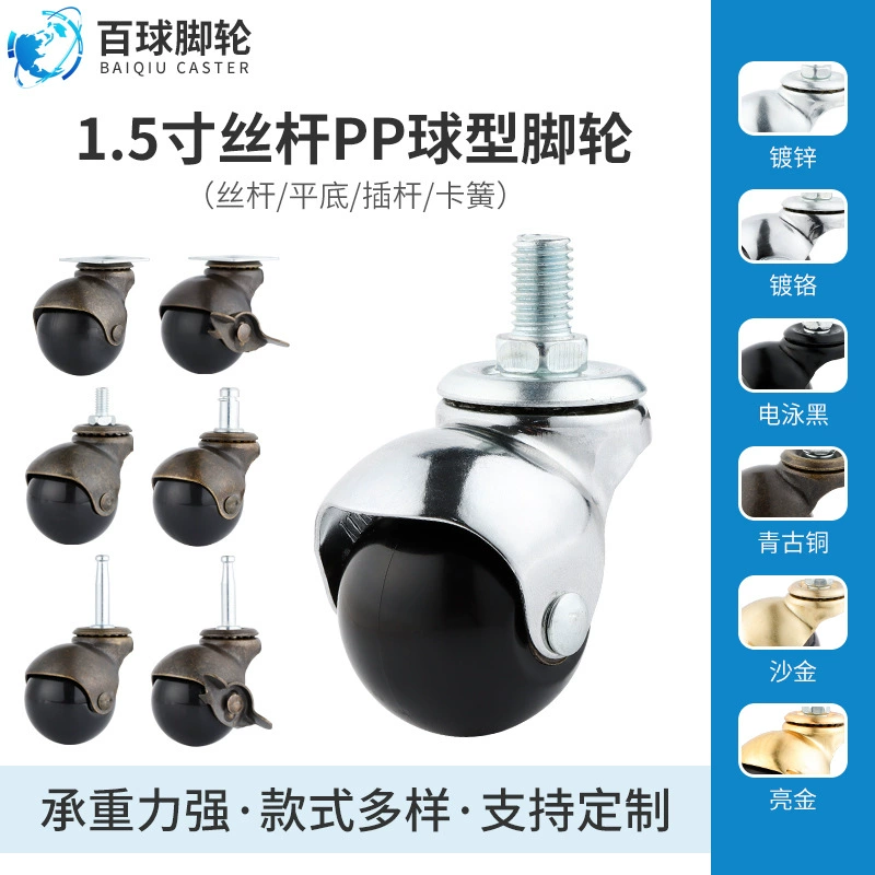 Сотня шариковых колесо Мебель универсальный оцинкованный хромированный стержень черный PP колесо земной тележки универсальный сферический ролик