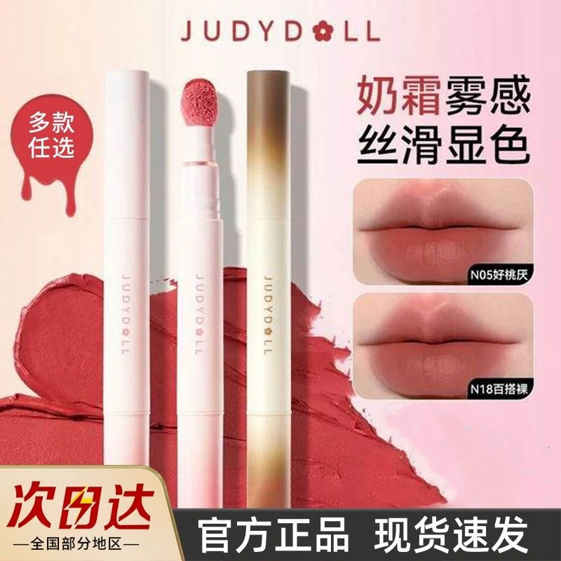 JudydoLL Orange Lip Powder Cream Lip Cream Lip Glaze нелегко прилипать к чашке и нелегко выцветать, отбеливающая матовая матовая помада