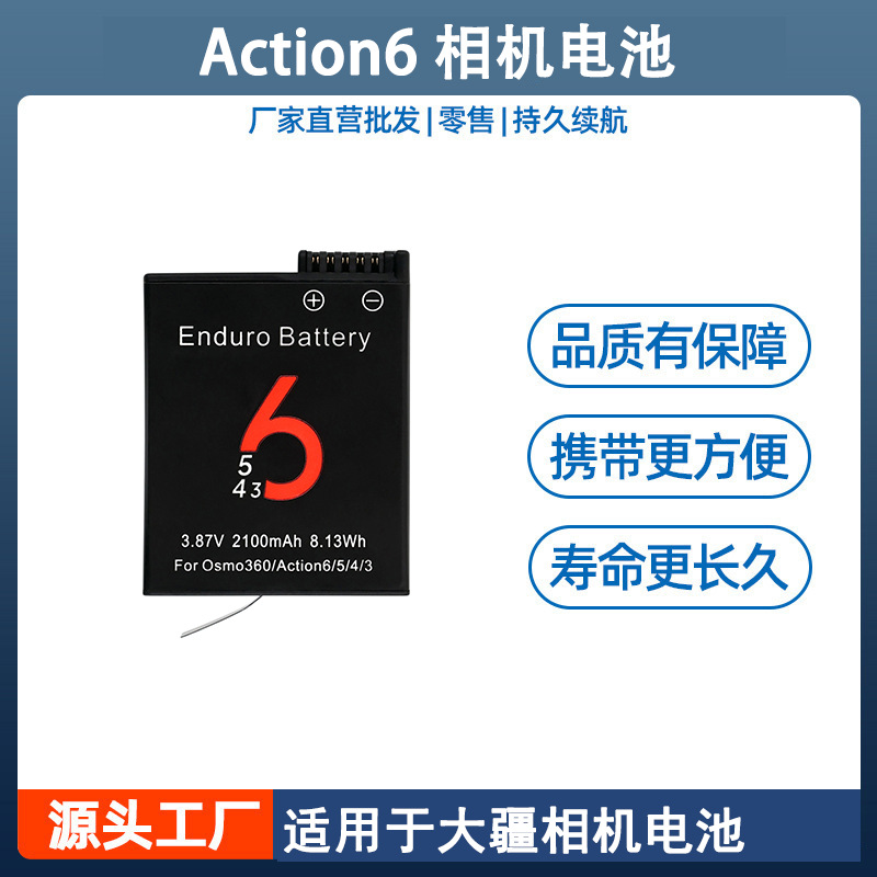 Suitable for Dji Action6 Battery Action5Pro Action4 Action3 Sports Camera Battery