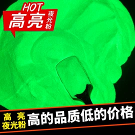 夜光粉;珠光粉;色浆