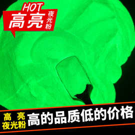夜光粉长效高亮发光粉夜光沙荧光粉注塑磷光粉储能蓄光粉源头厂家