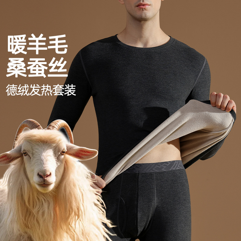 Men's Thermal Underwear Set Uses Thickened Sheep Wool Design, Is Breathable and Suitable for Wearing in Autumn and Winter to Keep Warm
