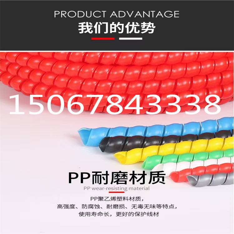 电瓶车用螺旋护套 高压油管保护套 8MM保护套 PP胶管护套