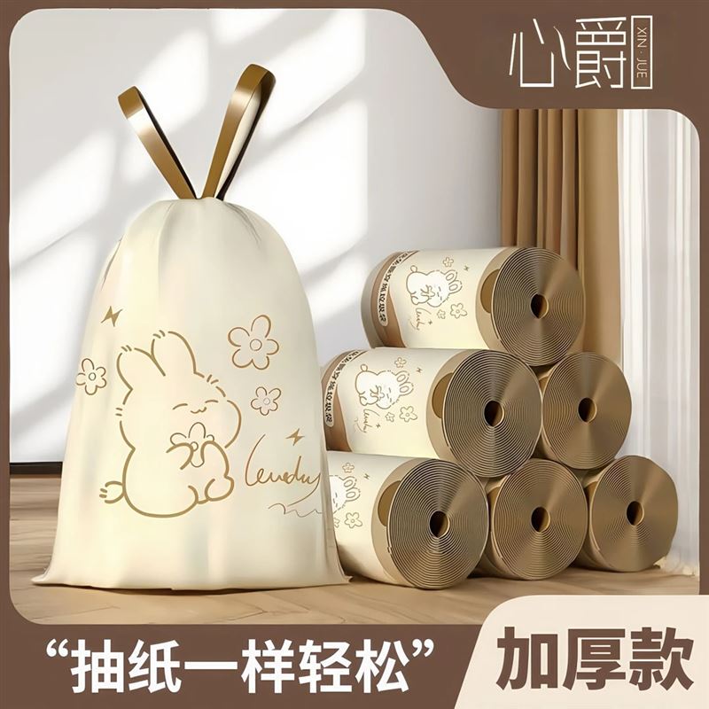 Xinjue Automatic Bag Closing No-Clean Garbage Bag Thickeneded Xinj Tearable Satchel Disposable Ue Drawstring Household Dormitory