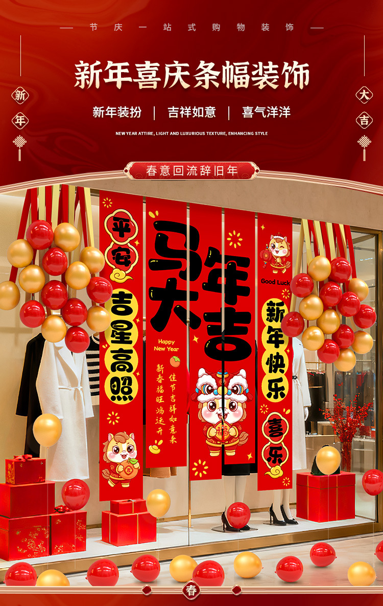 开门红布置装饰4s店公司银行商场2026马年活动氛围感背景挂布条幅-阿里巴巴