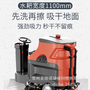 Sbn860 Industrial Electric Floor Scrubber Driving Sanbeno Mopping Machine Floor Washing and Water Absorption Integrated Shopping Mall Hospital Workshop