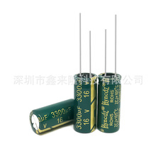 綠金高頻鋁電解電容 16V3300UF 16V 體積 13X21MM 原裝正品現貨