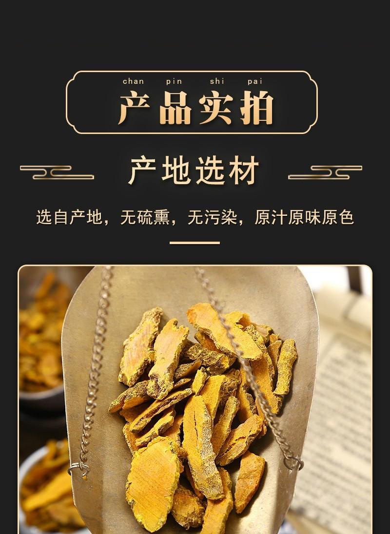 Turmeric Slices Jiang Huang 500g Dried Curcuma longa Rhizome for Decoction and Culinary Use quality and texture