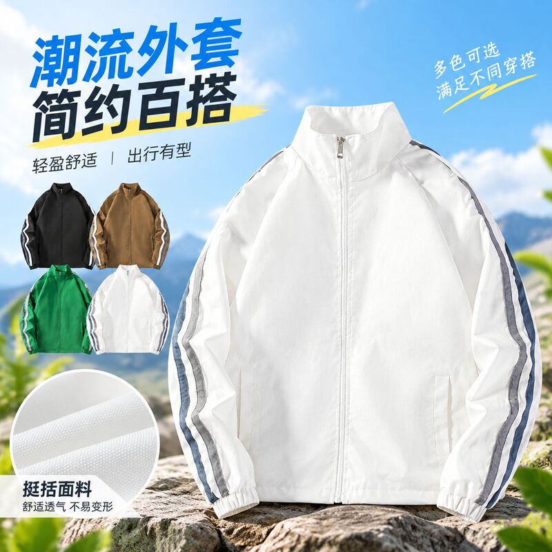 Cross-border spring and autumn sports fashion brand jacket for men, trendy casual versatile men's jacket, solid color single coat, plain design, can be customized with logo Cross-border spring and autumn sports fashion brand jacket for men, trendy casual versatile men's jacket, solid color single coat, plain design, can be customized with logo