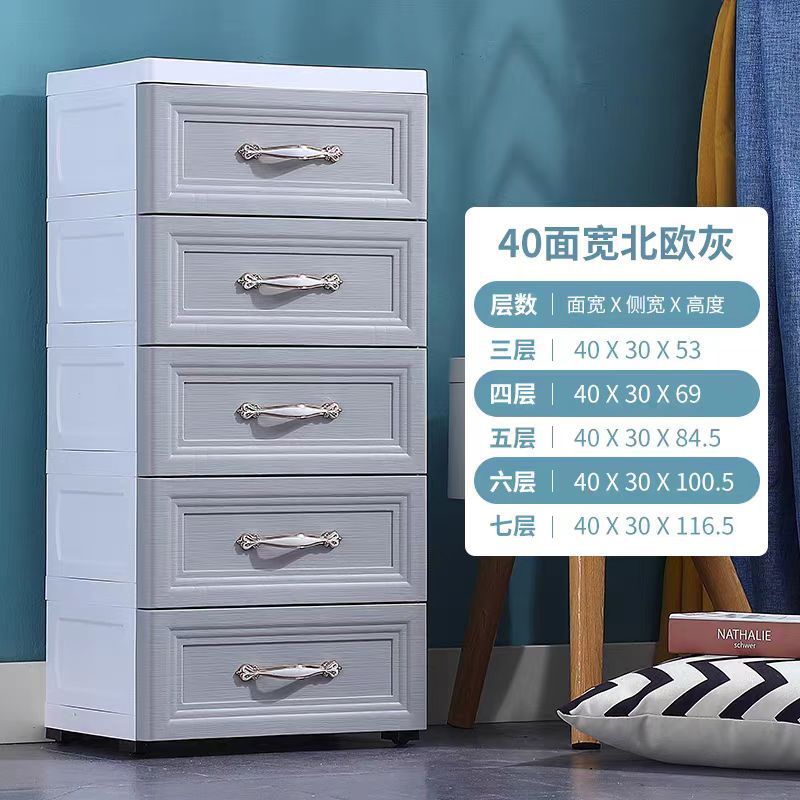 40 センチメートル厚みのある多層隙間収納キャビネットおもちゃ収納ボックスベビー服スナック引き出しキャビネットスペース 5 つの引き出し|undefined