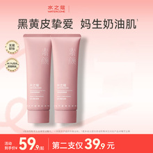 水之蔻光感黑黄皮清爽素颜身体乳90g懒人身体素颜霜滋润旗舰正品