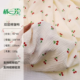 纱卡;棉坯布;其他棉类面料