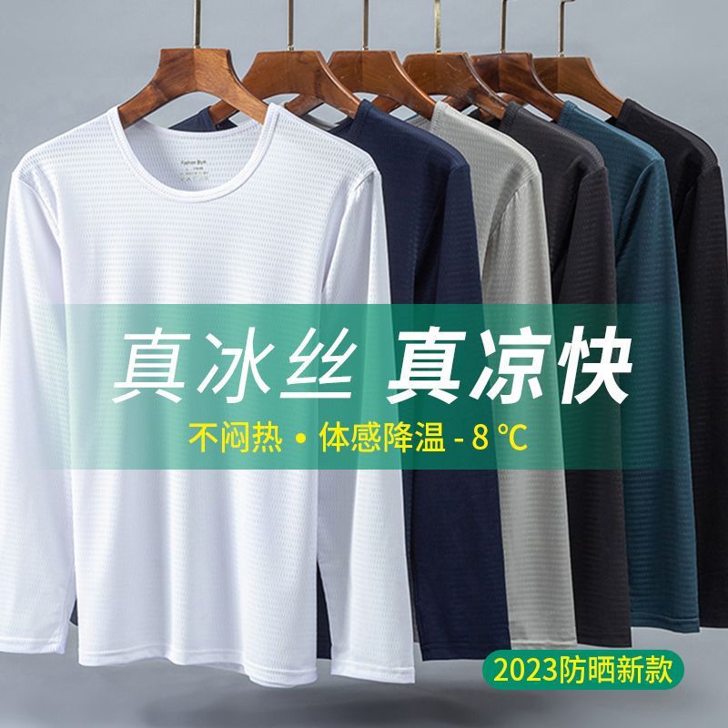 men's silk long-sleeve