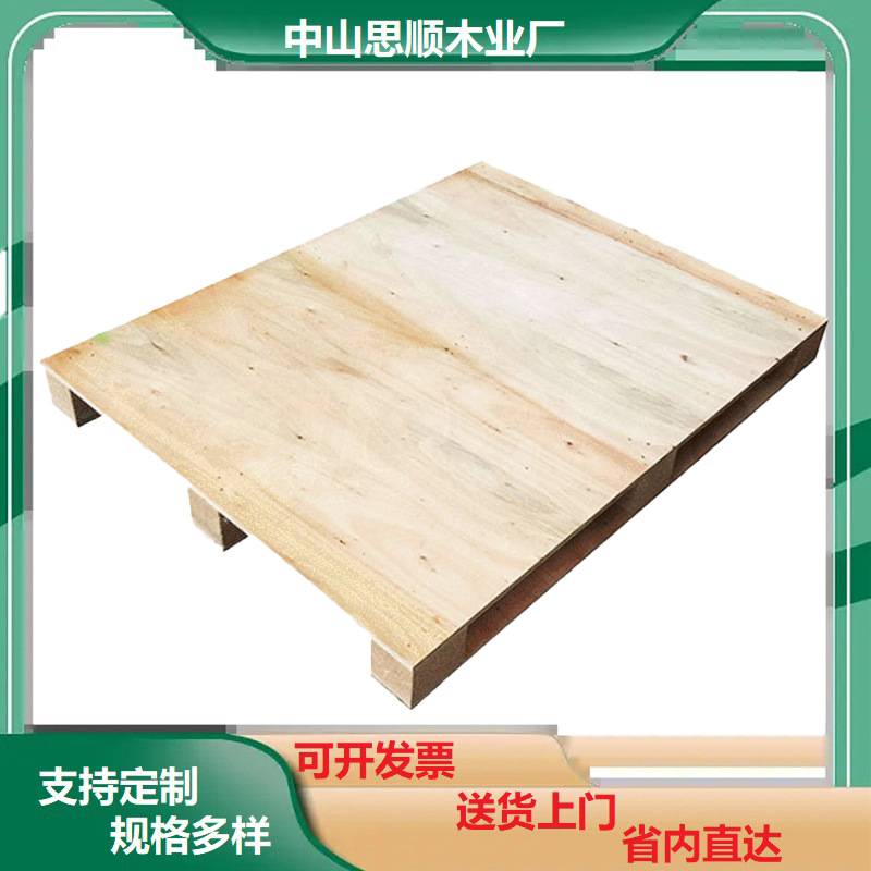 欧标免熏蒸胶合木卡板 木托盘仓库防潮叉车板地台货架 垫夹板