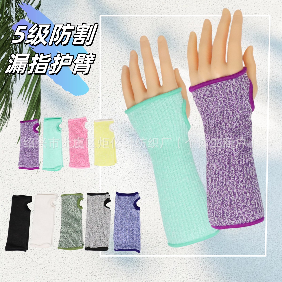 HPPE加厚5级防刀割防切割防砍防割耐磨抗撕裂防滑护臂