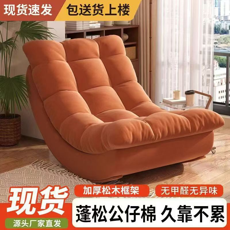 Sofa Rocking Chair Single Chair Nest Chair for Adults, Suitable for Sleeping and Reclining, Small Apartment Tatami, Long Sitting, Stackable Stool for Home Use