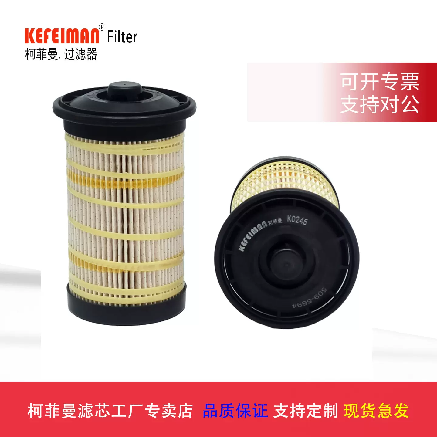 供应挖机509-5694柴滤适用E336GC柴油滤芯5095694燃油滤清器