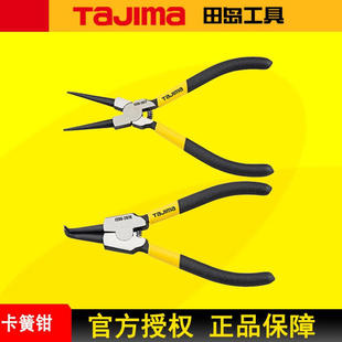 Tajima Tiandao Circlip Clamp Retaining Clamp Shaft Hole Straight Claw Curved Claw 175mm7 Inch