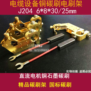 J204��|�O���~̼ˢ�ˢ��6X8X30/25MM �~ʯī늙C�R�_̼ˢ