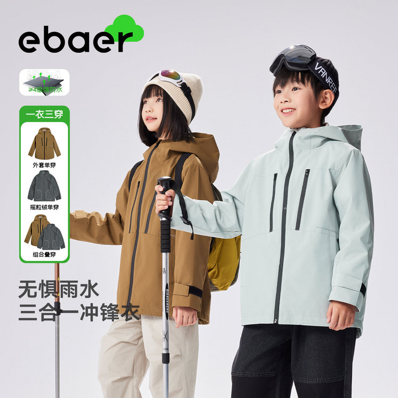EBAER 야외 3 대 1 어린이 충전 의류 소년 분리 방수 재킷 24 새로운 가을 및 겨울 등산 세트