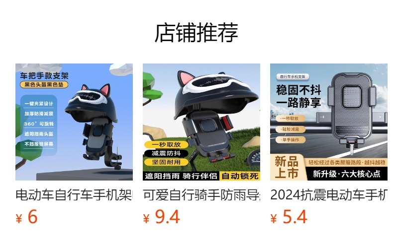 Electric Vehicle Phone Holder, Motorcycle Battery Bike Navigation, Delivery Rider Fixed Phone Mount, Car Mount