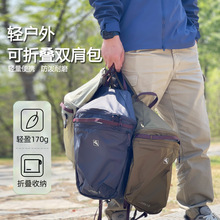 三角鼠新款15L轻便户外徒步可折叠双肩包防水背包男女休闲大容量