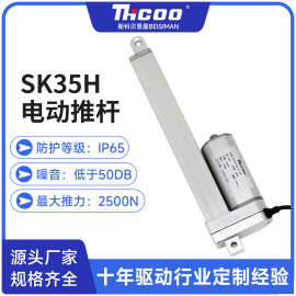 斯科降噪电动推杆 12V/24V直流大推力电机工业升降杆电动伸缩杆
