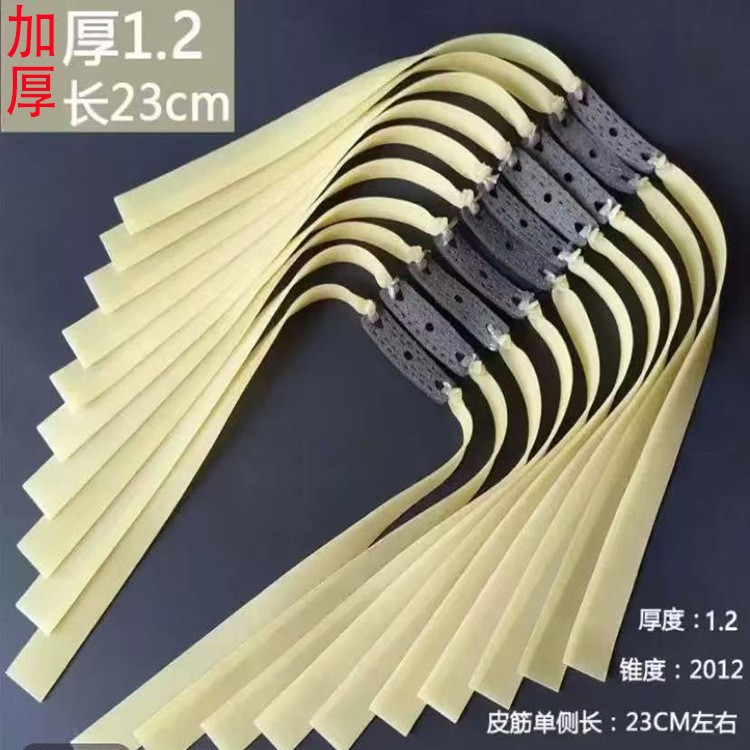 1.2 두꺼운 고무줄