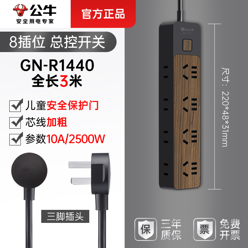 나뭇결 마스터 컨트롤 8플러그-R1440-3m