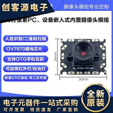 30�f����USB�z���^ģ�MOV7670���S�a�����R�e�ɺ��t��׹��30FPS