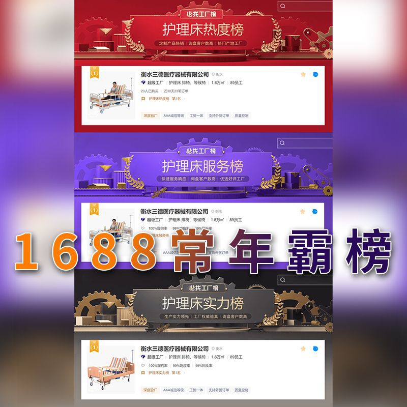 医院专用老人多功能护理床家庭用瘫痪病人医疗床可大小便医用病床