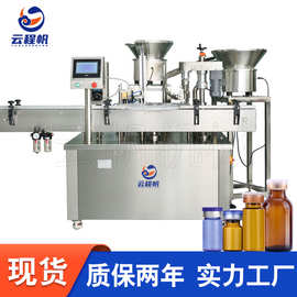 西林瓶灌装轧盖机 小剂量液体灌装压盖机 全自动口服液灌装封口机