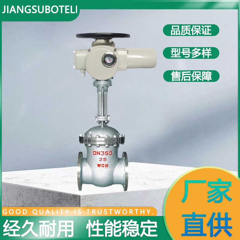 电动法兰闸阀Z941H-16C-350明杆直通式电动阀 铸钢硬密封电动闸阀