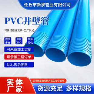 PVC���ڹ����l܇�z��׹ܞV�B͸ˮӲ���и�p�����UPVC�򾮹�