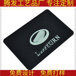 Supply PVC flexible glue car phone holder non-slip mat silicone navigation mat car interior supplies wholesale