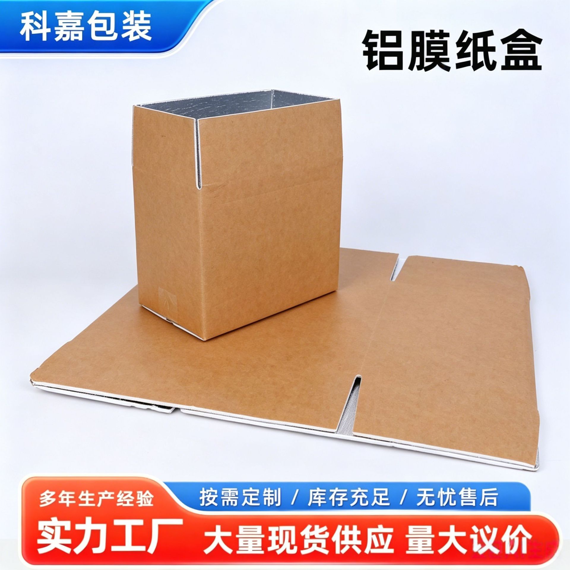 Insulated Cardboard Boxes for Cold Chain Fresh Fruits, Aluminum Foil Boxes, Foldable Aluminum Foil Foam Boxes, Wholesale Aluminum Foil Boxes in Stock