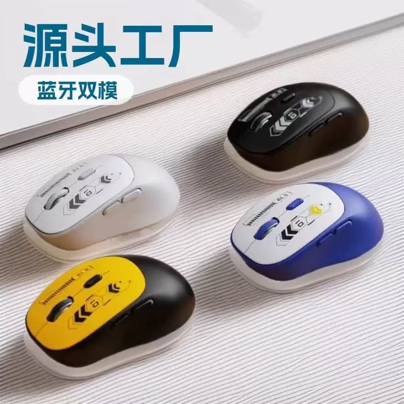 Bluetooth Three-Mode Wireless Mouse, Silent, Rechargeable, Business Office, Notebook, Desktop Computer, Keyboard, Game Bluetooth Three-Mode Wireless Mouse, Silent, Rechargeable, Business Office, Notebook, Desktop Computer, Keyboard, Game