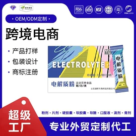 复合保健产品;其他生物化工;特殊膳食补充