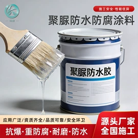 防腐涂料;防水涂料;地坪漆