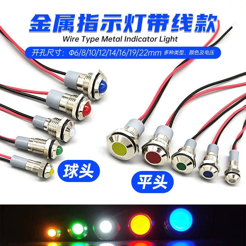Светодиодный металлический сигнальный индикатор мощности 6, 8, 10, 12, 14, 16, 19, 22 мм, 3V5V6V12V24V