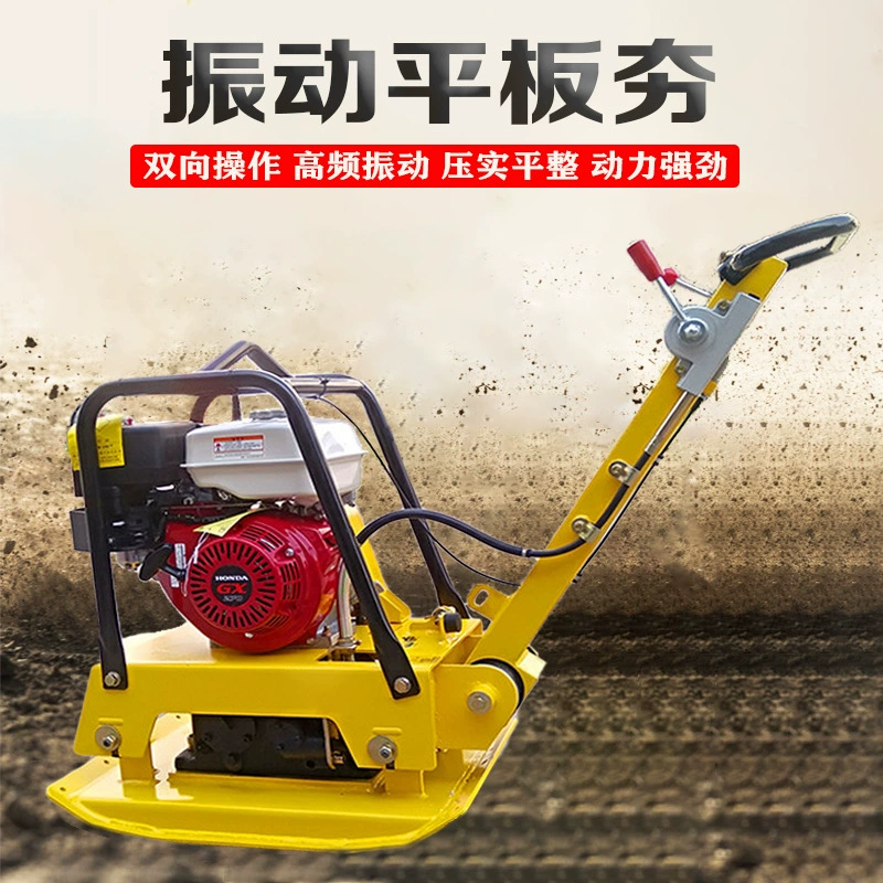 Двусторонний уплотнитель плит Бензиновый дизельный Вибрация Ручной уплотнитель Электрический уплотнитель Вибрация асфальтового покрытия