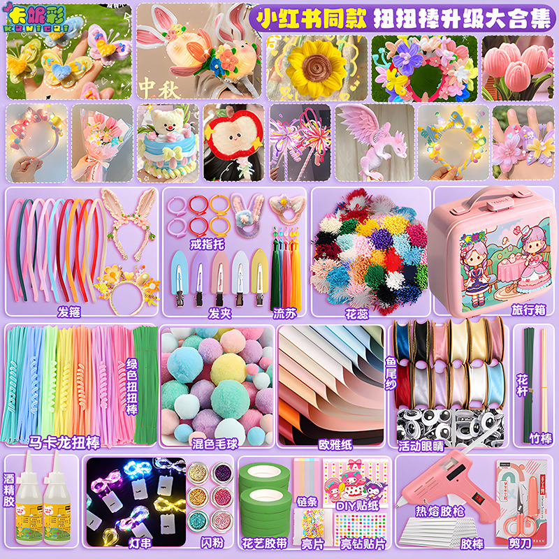 Twisted rod diy handmade material bag color special encryption bouquet top rubber stick flower rod kindergarten