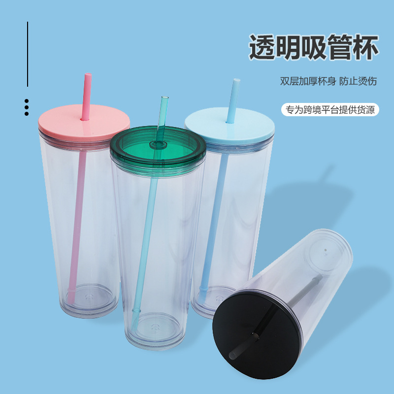 工場直接供給スポット 750 ミリリットル二層プラスチックストローカップクリエイティブ透明コールドドリンクカップカスタマイズ可能なロゴウォーターカップ|undefined