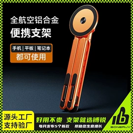 手机支架;车载手机支架;平板电脑支架