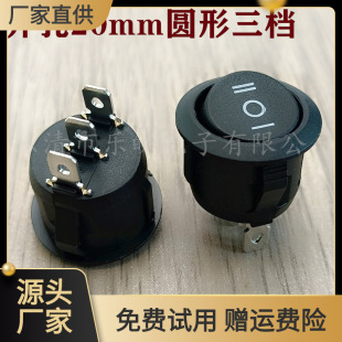 Diameter 23mm Round Black 3-Speed Boat-Shaped Switch Kcd1 Opening 20mm 3-Pin Three-Speed Appliance Switch