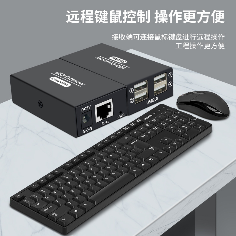 Cross-border USB extender 120 m 4HUB USB to RJ45 computer monitoring mouse keyboard single network cable to RJ45 Cross-border USB extender 120 m 4HUB USB to RJ45 computer monitoring mouse keyboard single network cable to RJ45