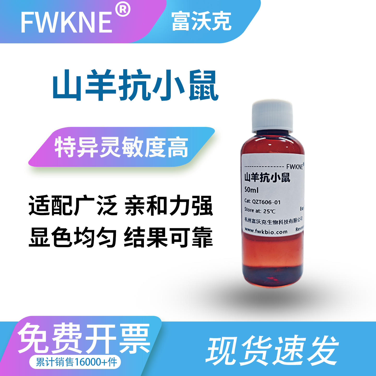 HRP辣根过氧化酶标记二抗 WB/IHC二抗 HRP IgG (H+L) 小鼠兔 IgG