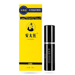 Antai Medical Enhanced Male Spray Gen 2 Delay Spray 10ml External Use Non-Numbing Adult Wholesale