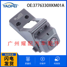 3776330XKM01A 适用长城后视倒车摄像头 辅助停车摄像头 车载相机