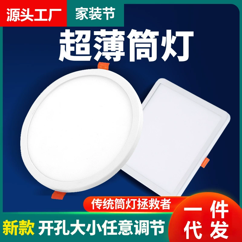 Ultra thin LED ceiling light, built-in lights, ceiling copper spot lighting for living room